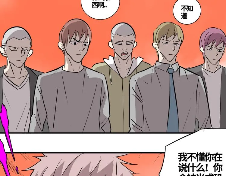 第16话 游戏开始 第76页