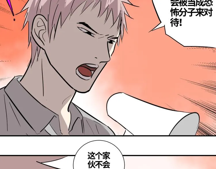 第16话 游戏开始 第77页