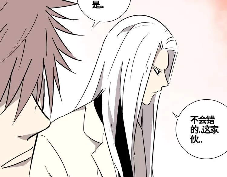 第16话 游戏开始 第78页