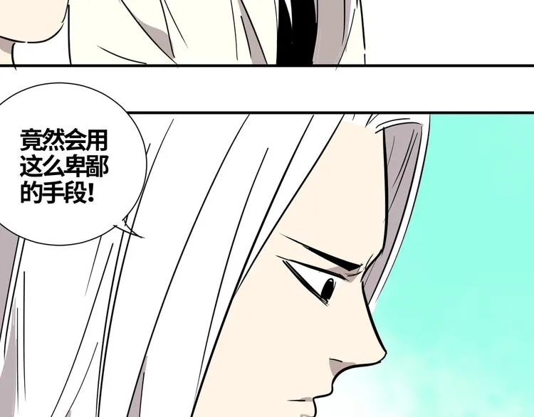 第16话 游戏开始 第79页
