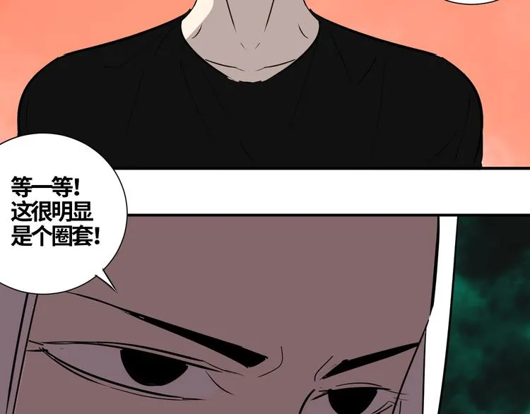第16话 游戏开始 第81页