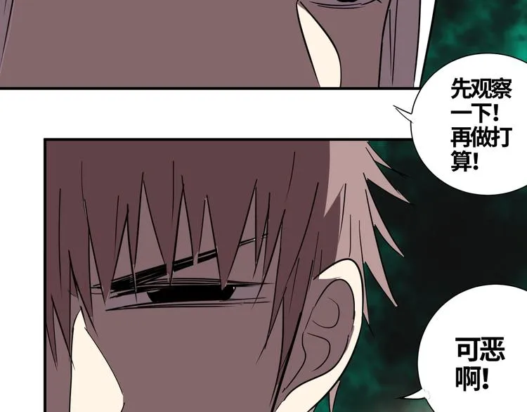 第16话 游戏开始 第82页
