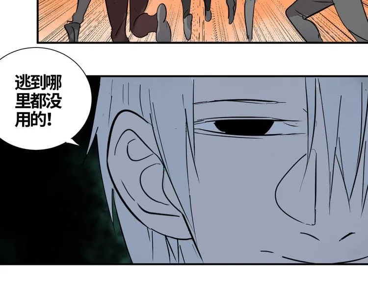 第16话 游戏开始 第90页