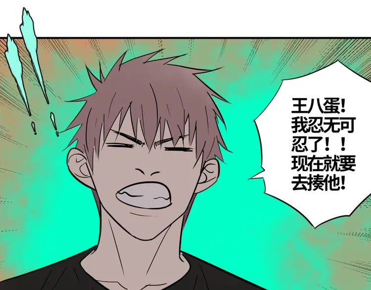 第16话 游戏开始 第91页
