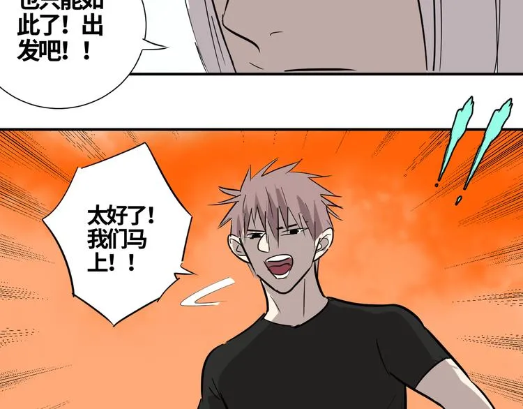 第16话 游戏开始 第93页