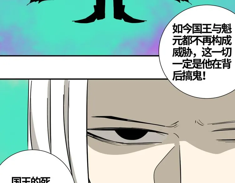第15话 杀手逼近 第98页