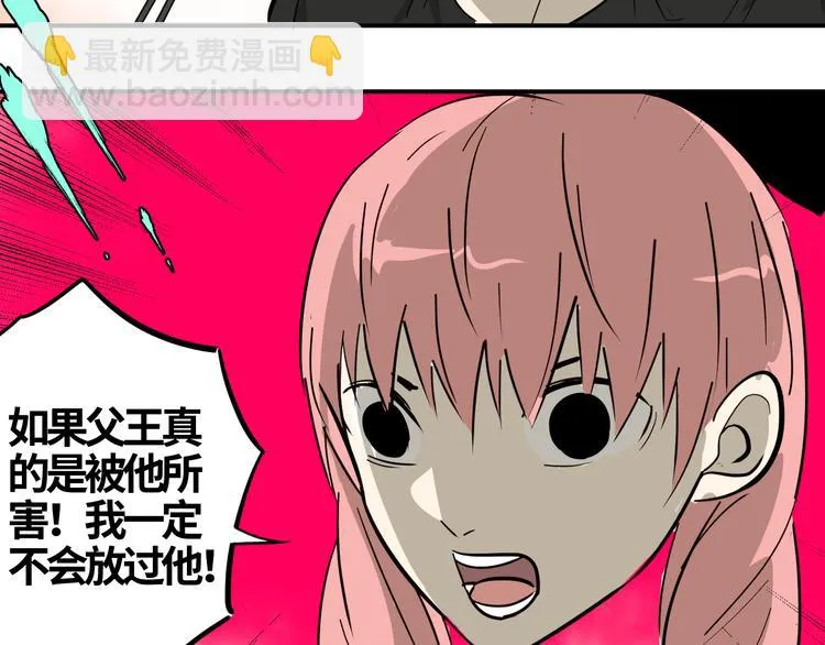 第15话 杀手逼近 第100页
