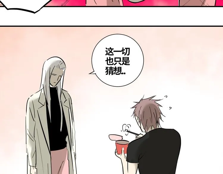 第15话 杀手逼近 第101页