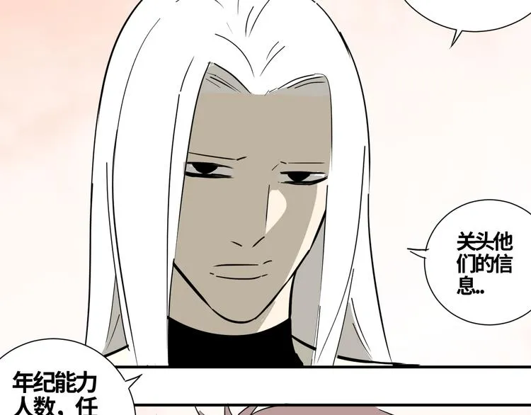 第15话 杀手逼近 第112页