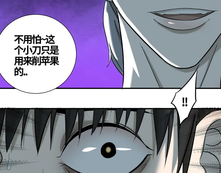 第14话 神秘组织现身 第72页