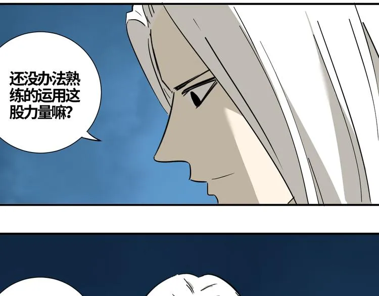 第13话 全力以赴 第35页