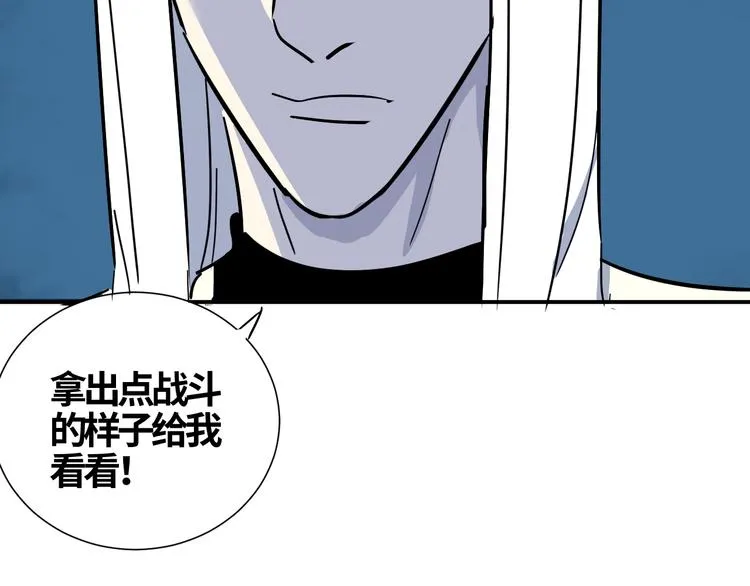 第12话 分个胜负 第60页