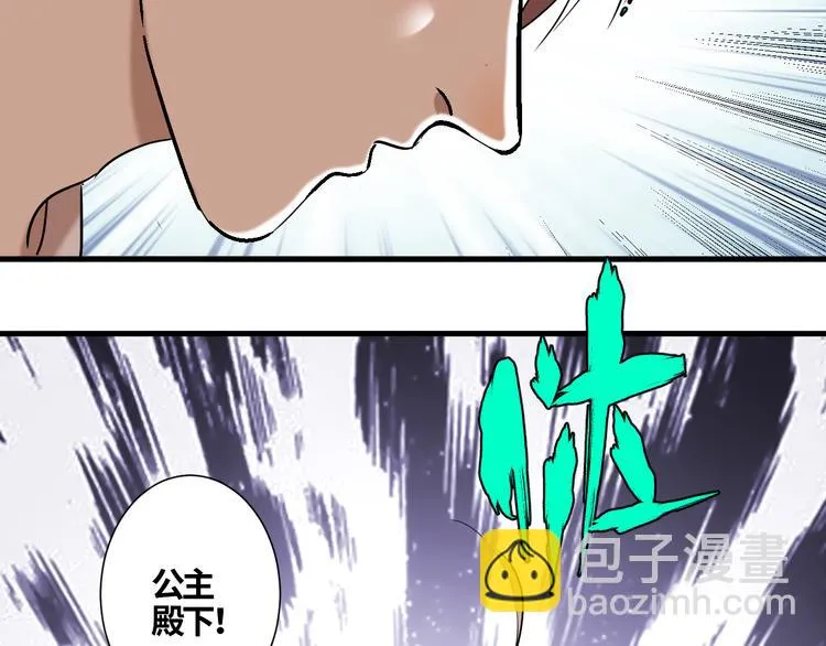 第11话 真面目 第7页