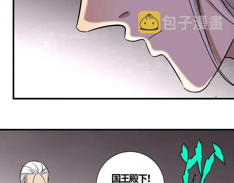 第11话 真面目 第23页