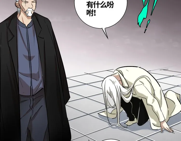 第11话 真面目 第24页