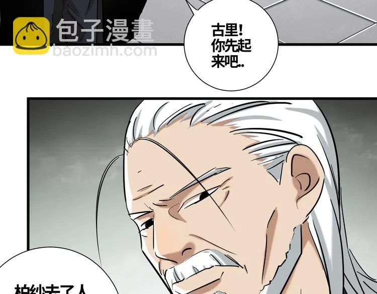 第11话 真面目 第25页