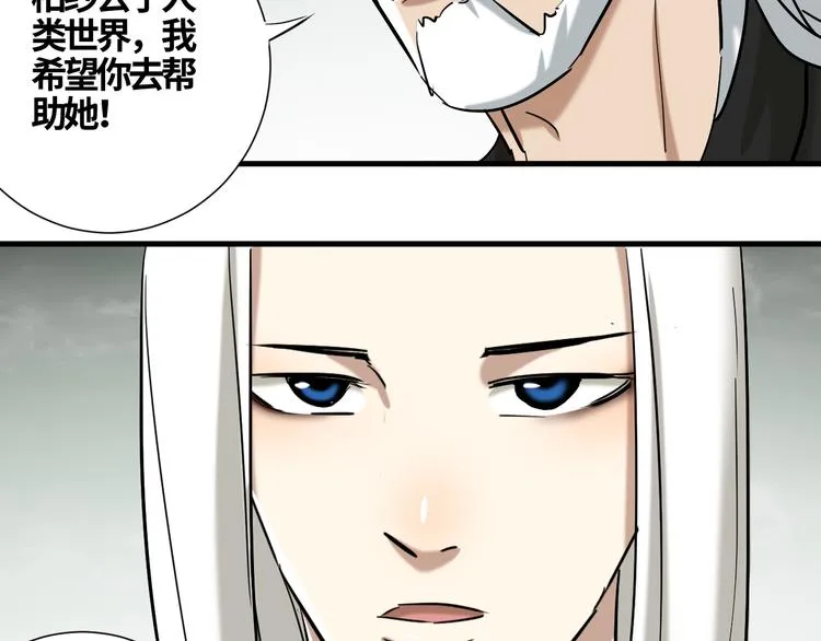 第11话 真面目 第26页