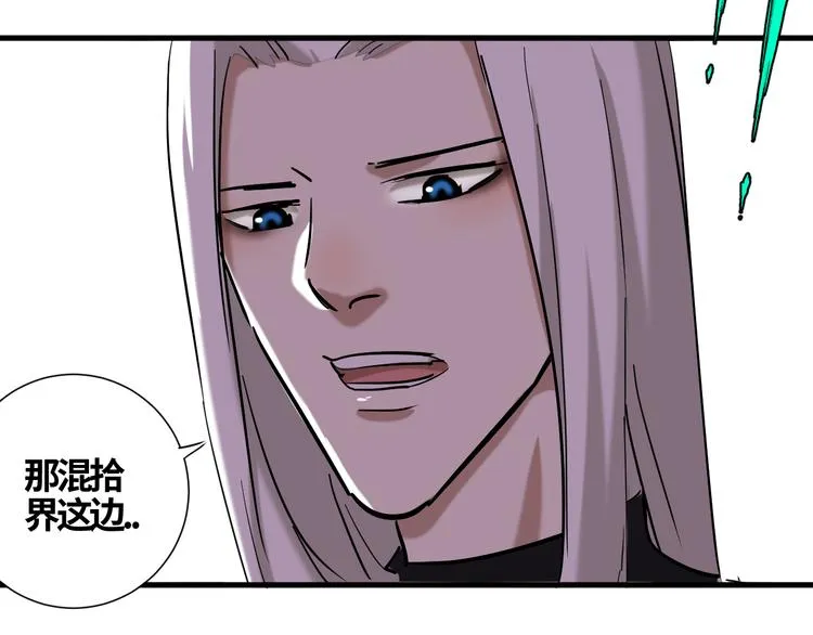 第11话 真面目 第29页