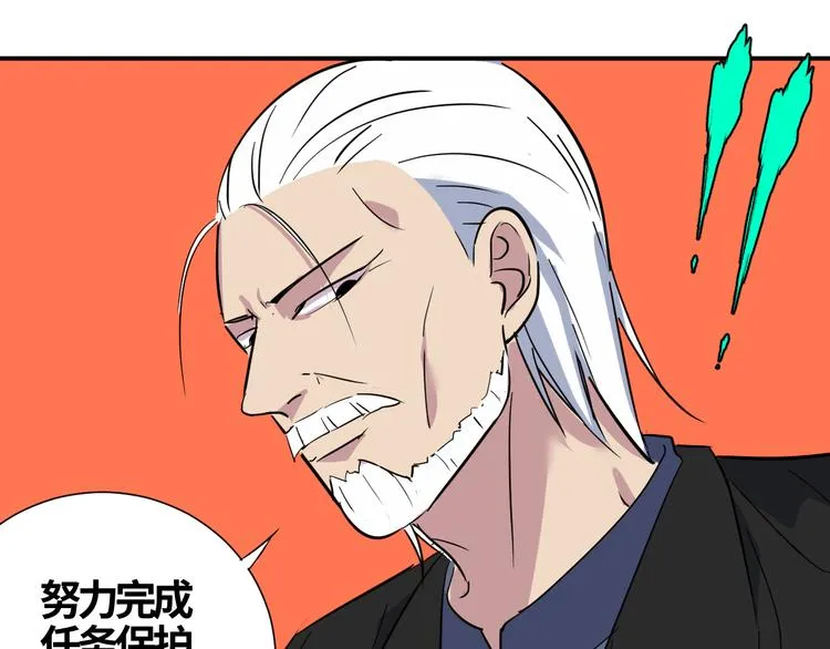 第11话 真面目 第31页