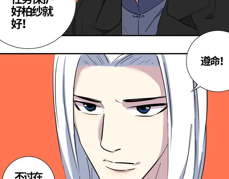 第11话 真面目 第32页