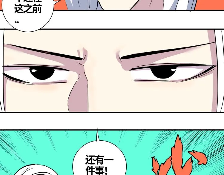 第11话 真面目 第33页