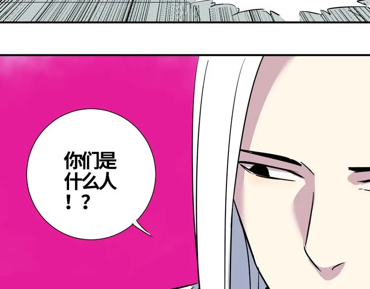 第11话 真面目 第51页
