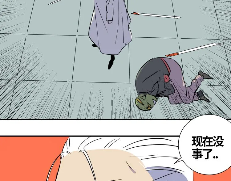 第11话 真面目 第68页