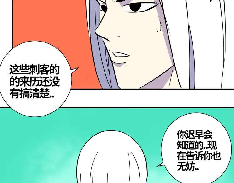 第11话 真面目 第70页