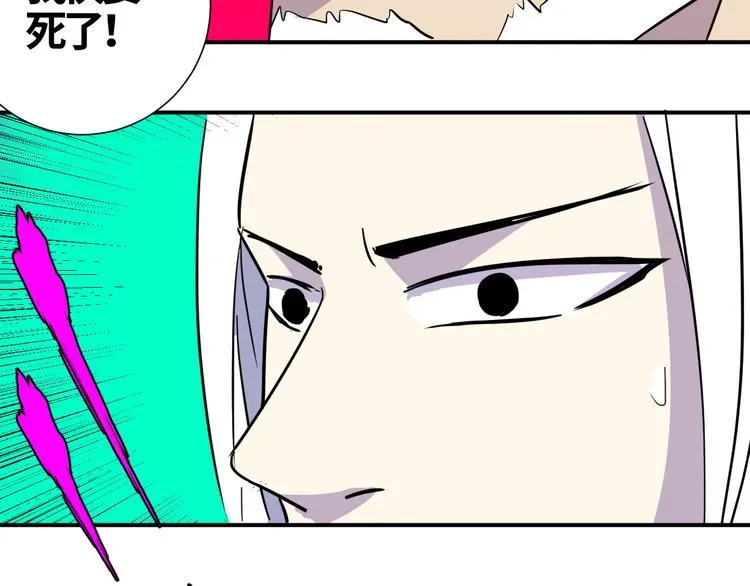 第11话 真面目 第73页