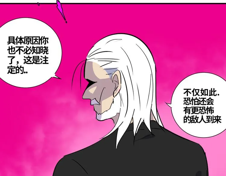 第11话 真面目 第74页