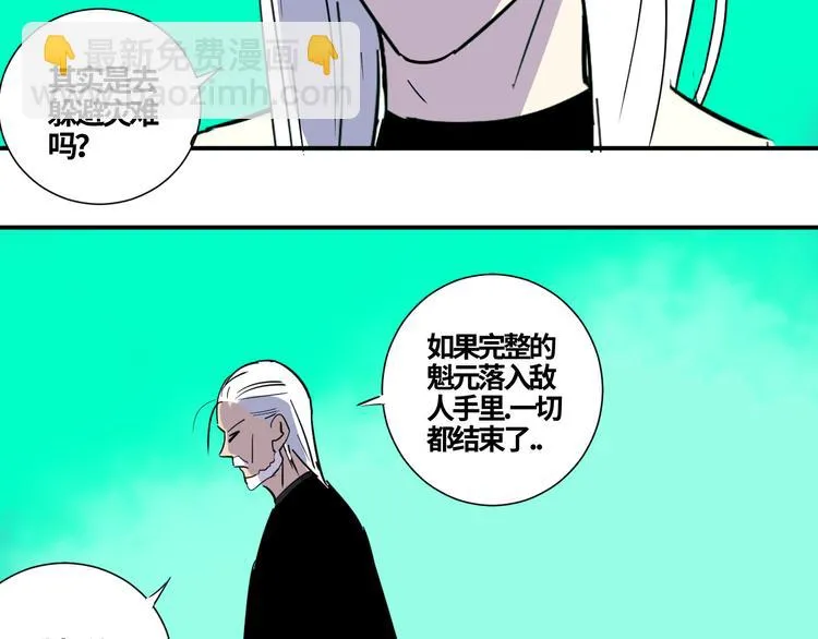 第11话 真面目 第77页
