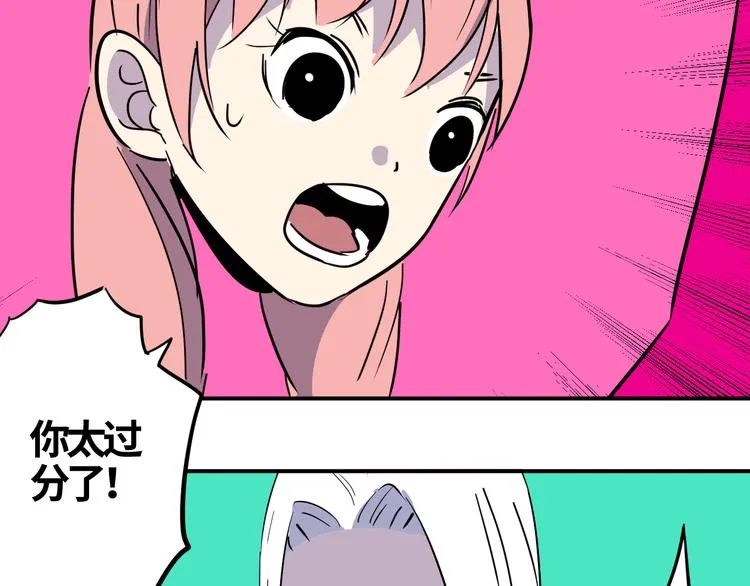 第11话 真面目 第84页