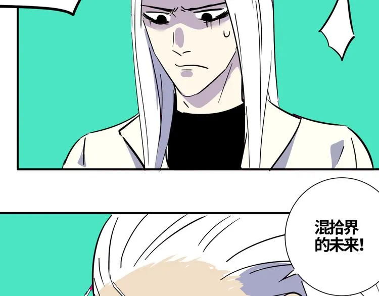 第11话 真面目 第85页