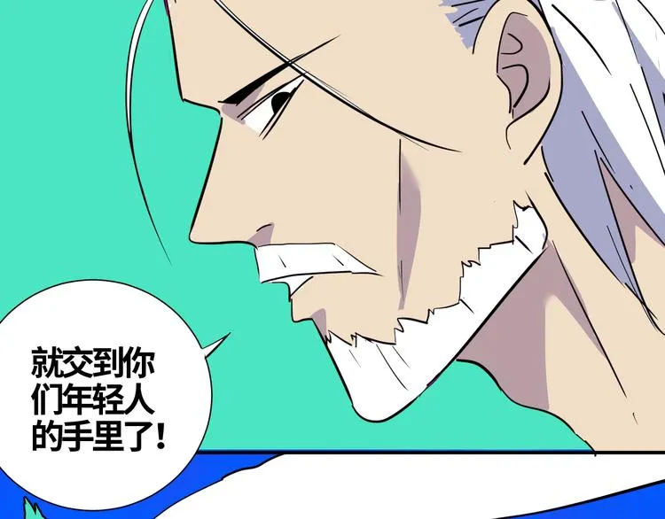 第11话 真面目 第86页
