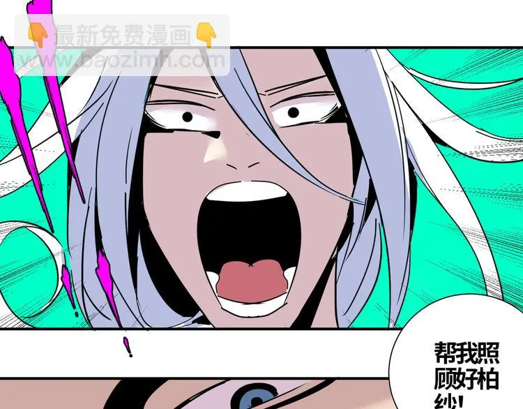 第11话 真面目 第91页