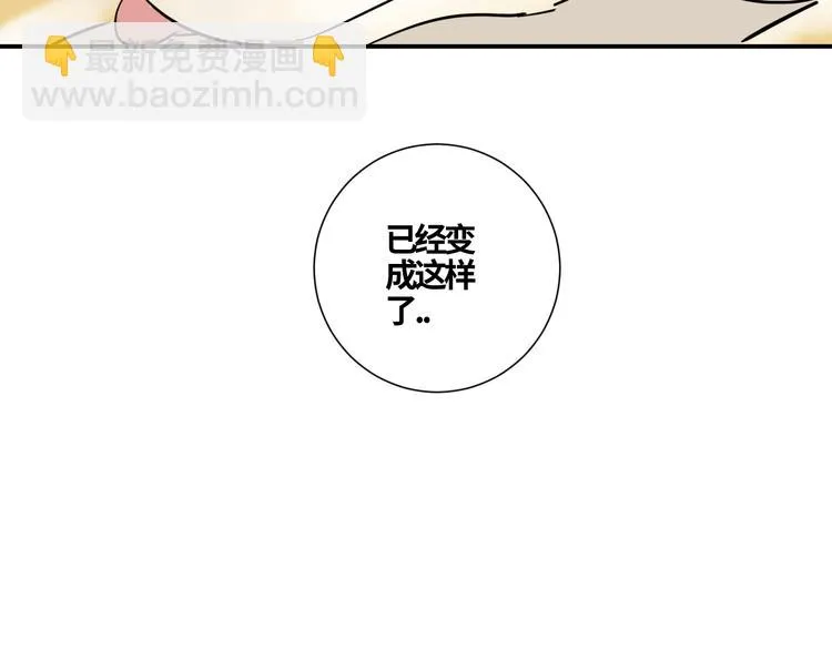 第11话 真面目 第98页