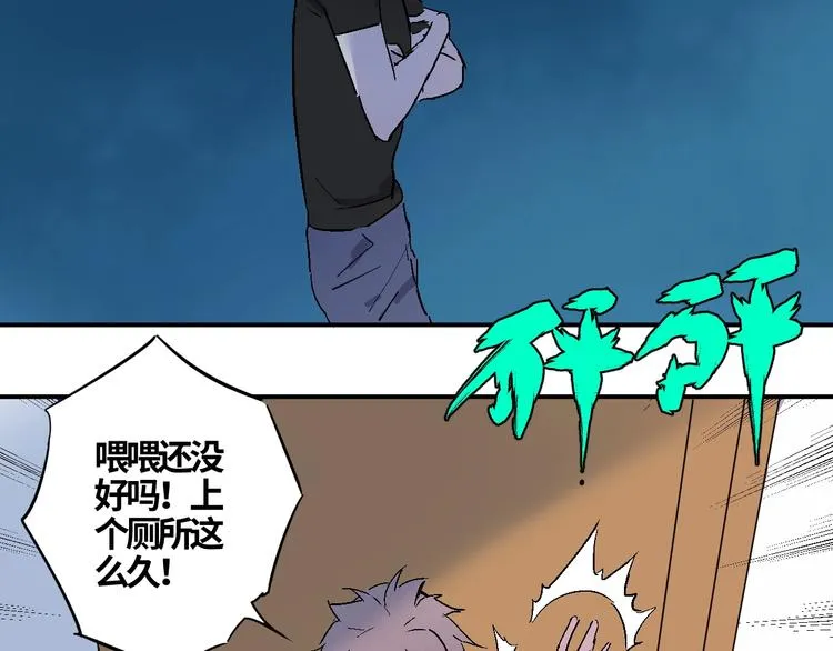 第10话 好个演戏精！ 第52页