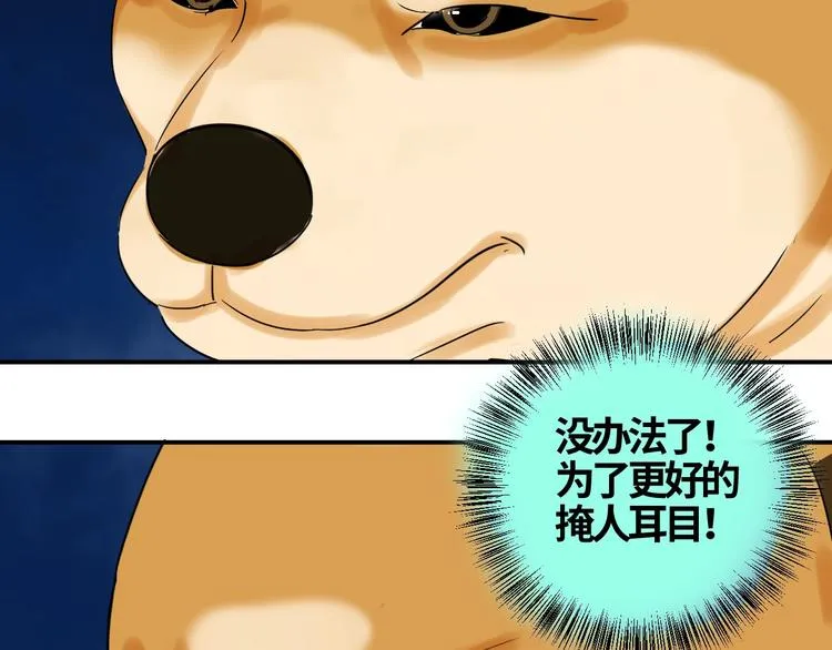 第9话 主人的气味！ 第12页