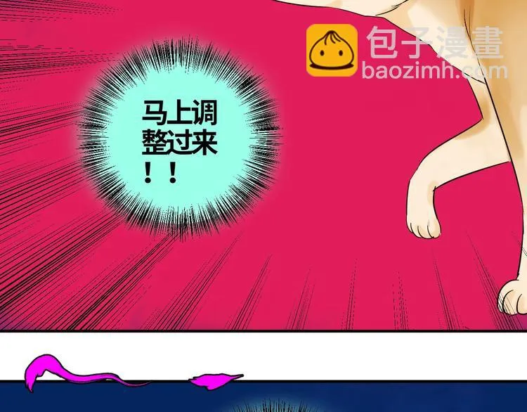 第9话 主人的气味！ 第23页
