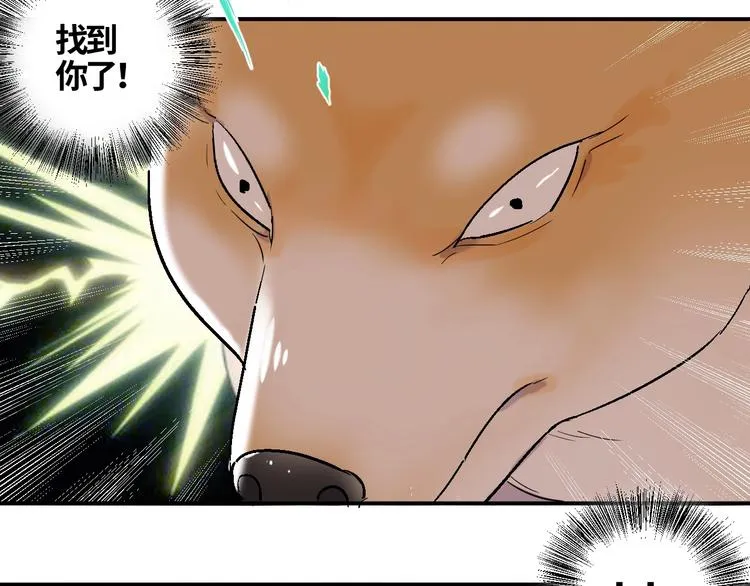 第9话 主人的气味！ 第104页