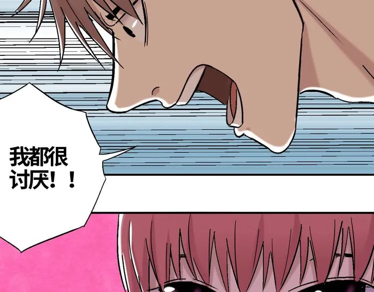 第9话 主人的气味！ 第118页