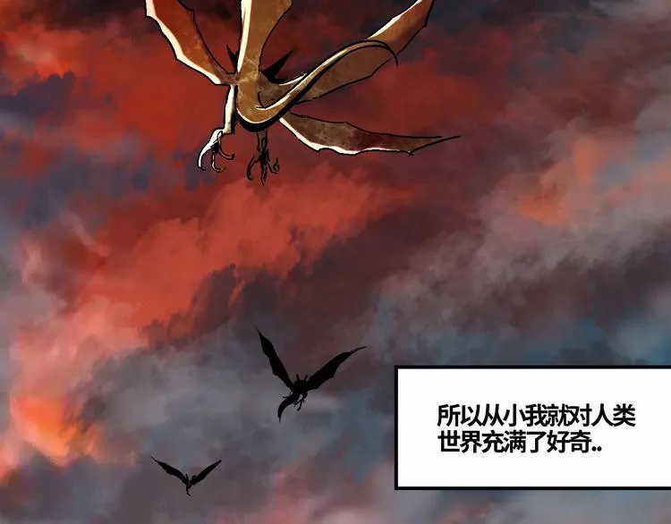 第8话 公主的使命！ 第4页