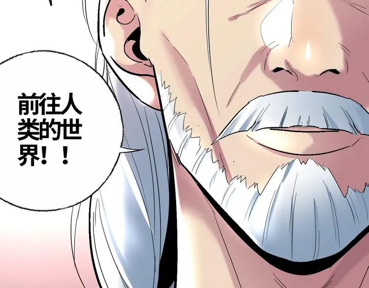 第8话 公主的使命！ 第12页