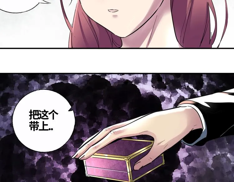 第8话 公主的使命！ 第14页