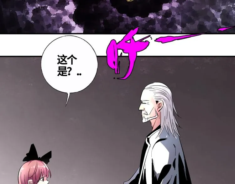 第8话 公主的使命！ 第15页