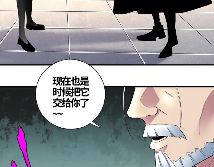 第8话 公主的使命！ 第17页