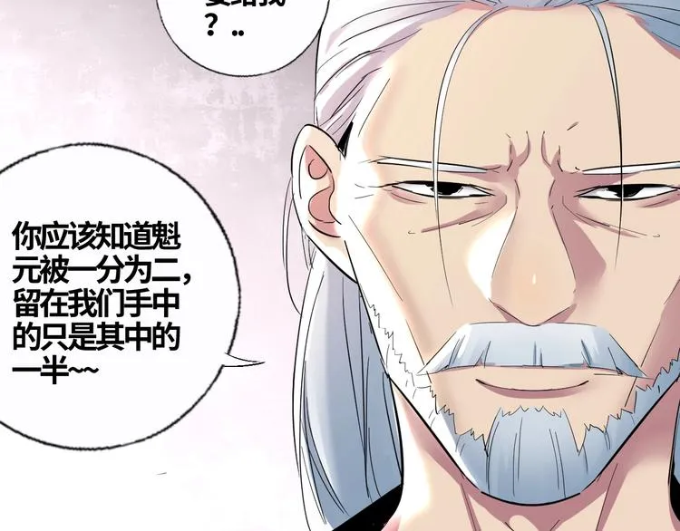 第8话 公主的使命！ 第19页