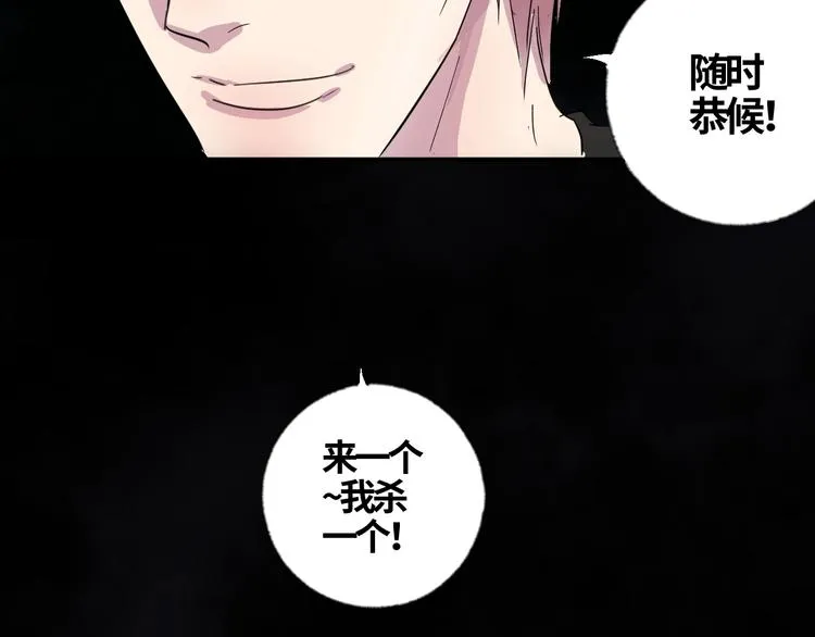 第8话 公主的使命！ 第48页