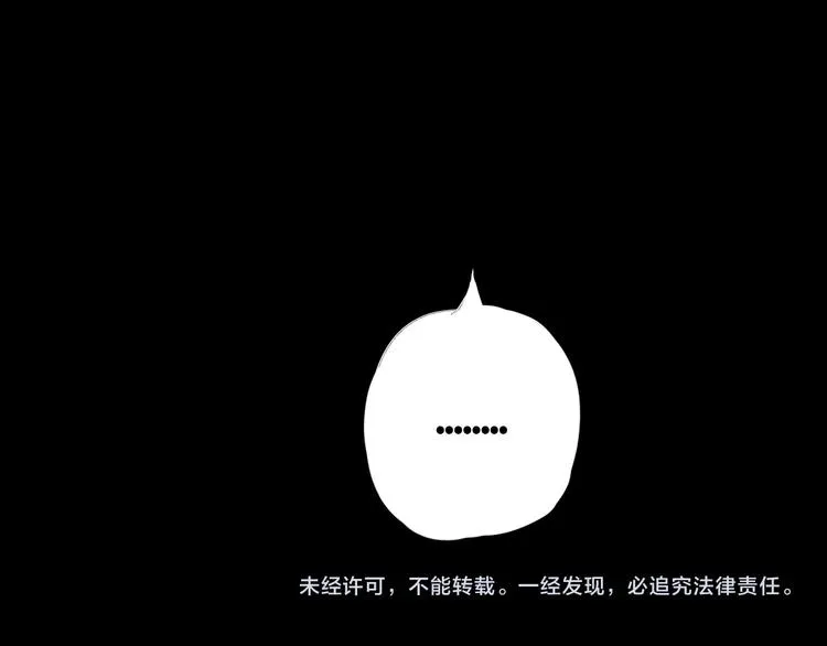 第8话 公主的使命！ 第54页