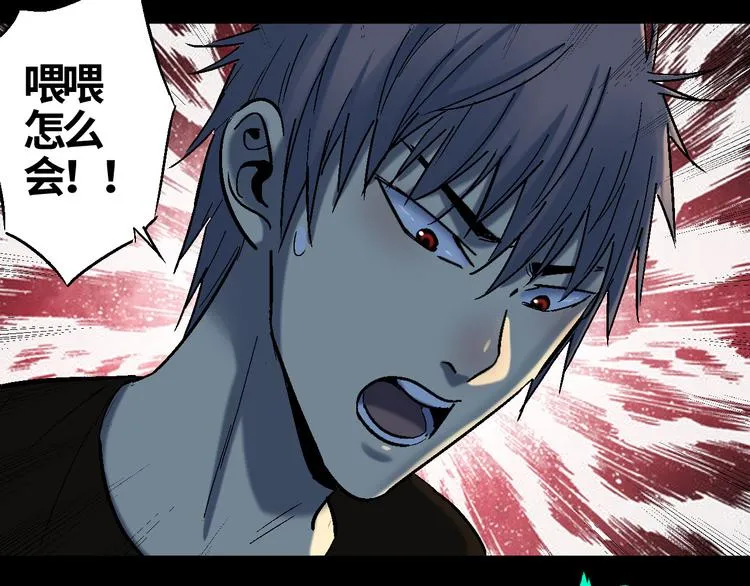 第7话 混拾界公主？ 第9页